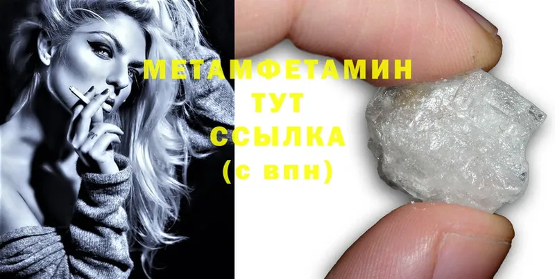 Метамфетамин Methamphetamine  Енисейск 